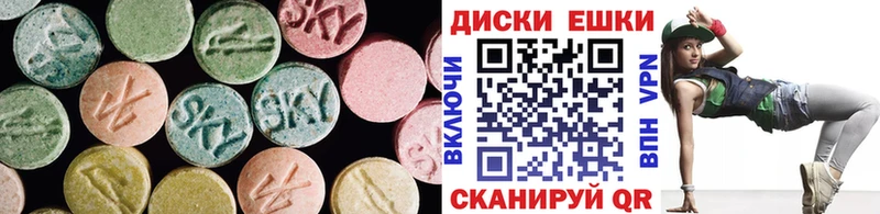 Купить  Надым  ЭКСТАЗИ диски 