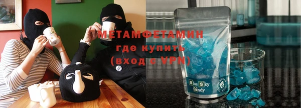 метамфетамин Новозыбков