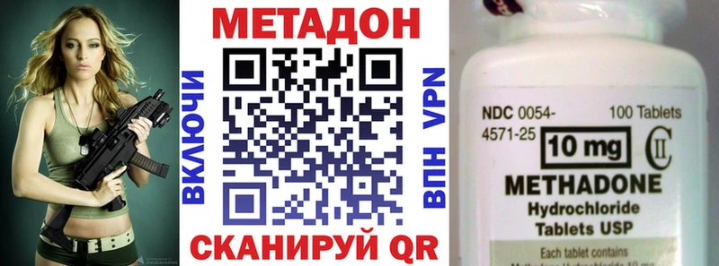Метадон VHQ  Купить закладки  Надым 