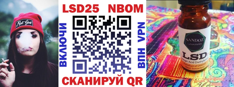 Марки N-bome 1,5мг Надым